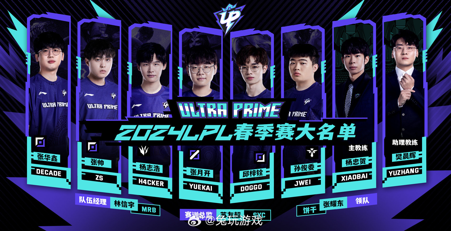 TES战胜IG晋级世界赛！LPL区域资格赛Jiejie锐评IG引宁王怒斥消费老东家